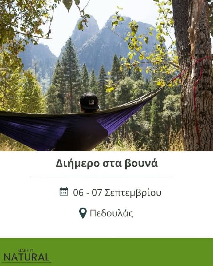 Διήμερο στα Βουνά 