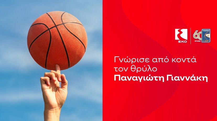 Meet & Greet with Basketball Legend Panagiotis Giannakis in Nicosia