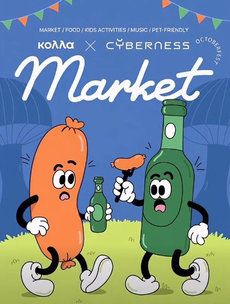 Cyberness Oktoberfest Limassol 2025: Night Market