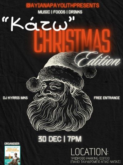 Kato Christmas Edition: Underground Party in Ayia Napa