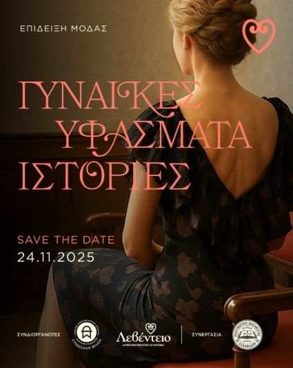 Women – Fabrics – Stories: Fashion Show Nicosia 2025