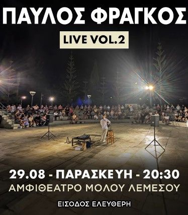 Παύλος Φράγκος Live Vol.2: Συναυλία στη Λεμεσό