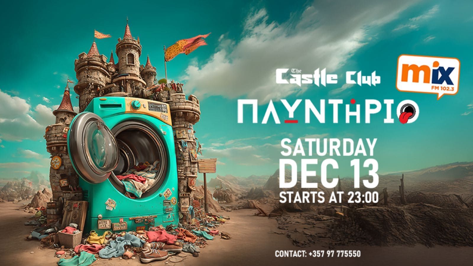 Το Πλυντήριο: Εκρηκτικό Party στην Αγία Νάπα