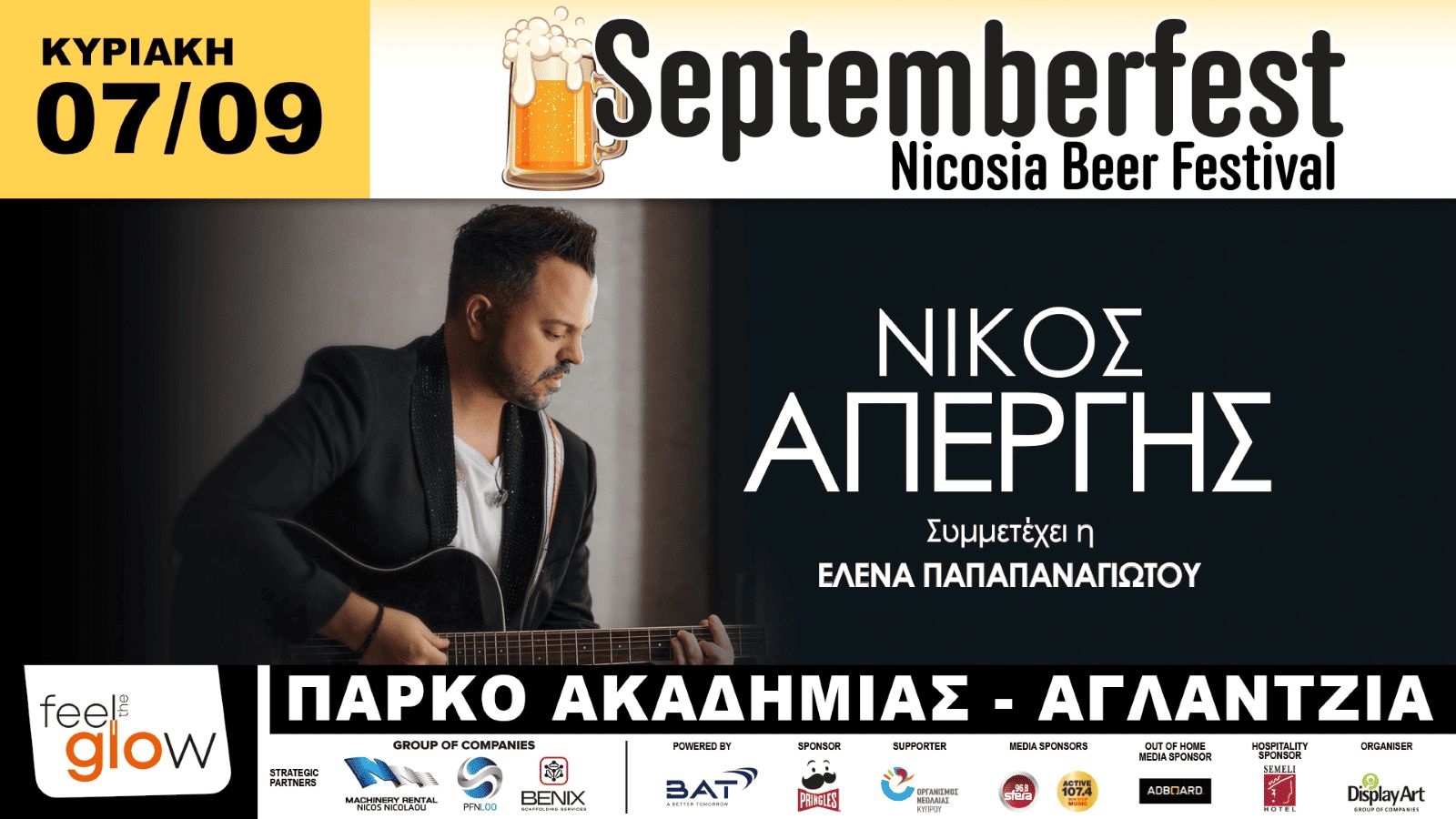 Nikos Apergis live at Septemberfest 2025