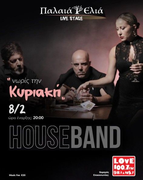 House Band: Live Music Night at Palala Elia