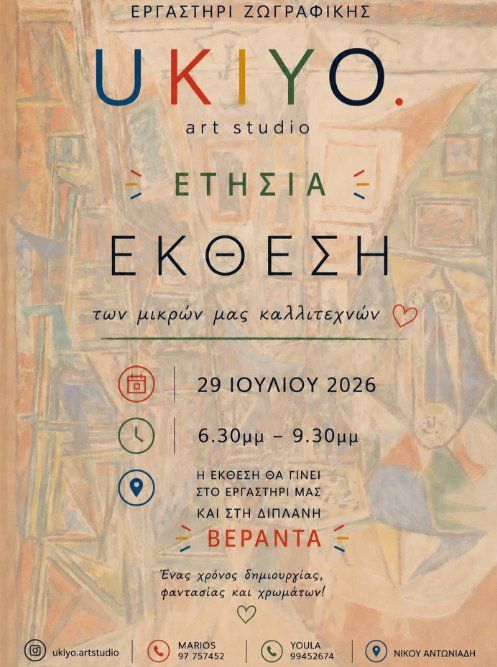 Ukiyo Art Studio: Annual Children's Art Exhibition in Nicosia