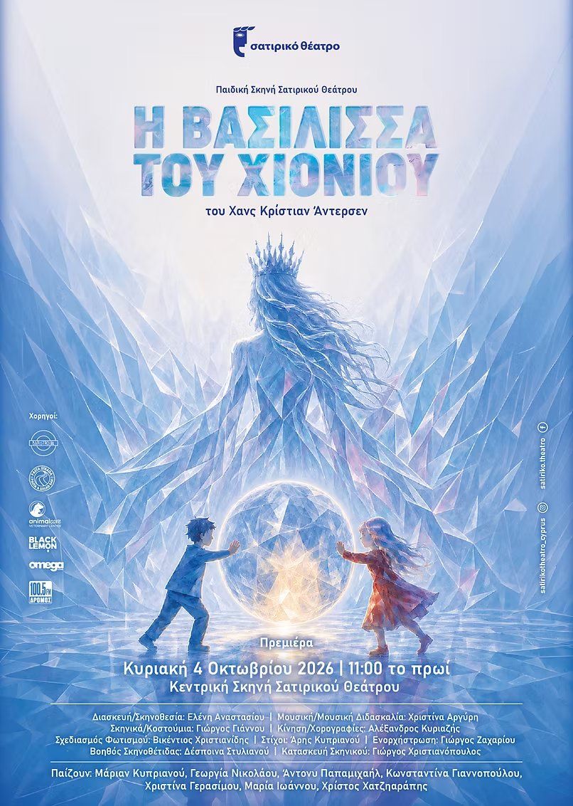 The Snow Queen: Musical Family Show at Satiriko Theatre