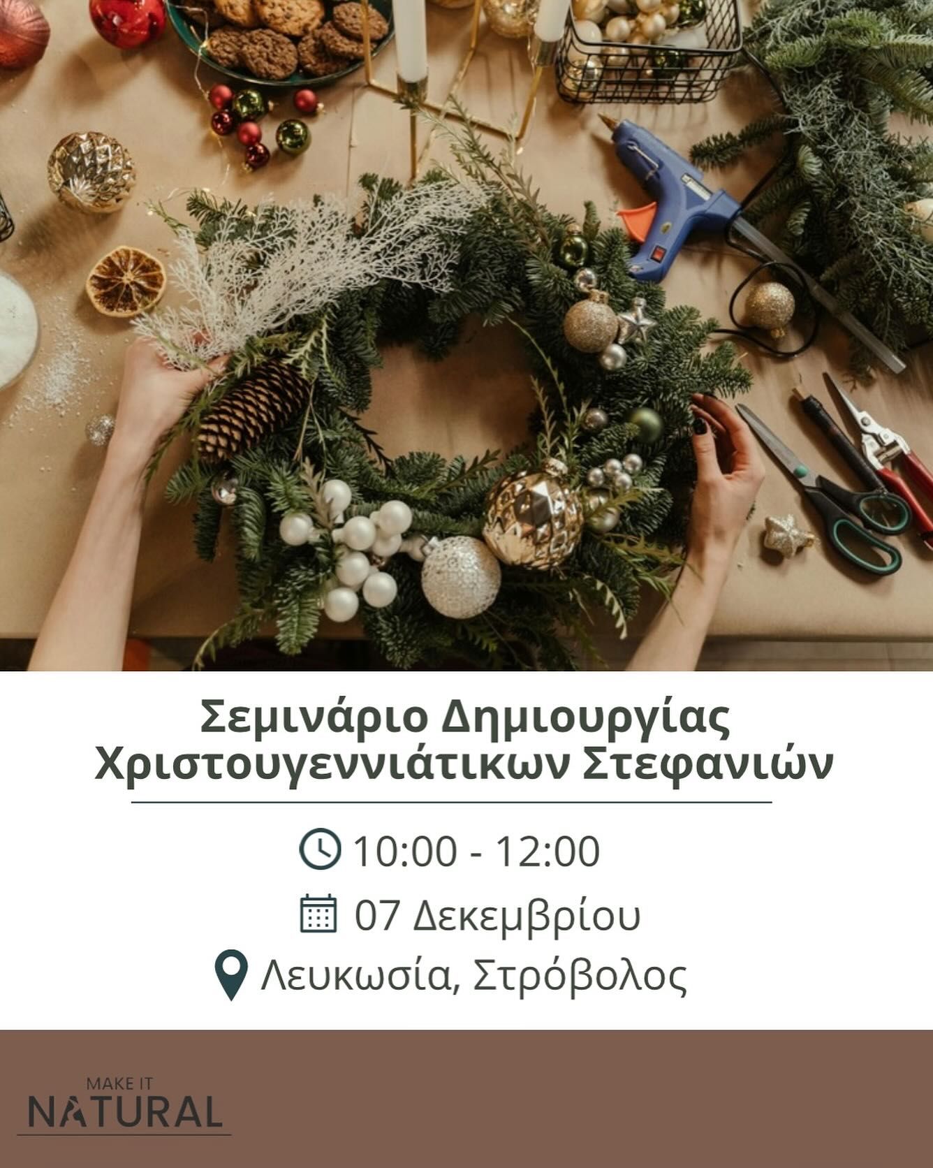 Χριστουγεννιάτικο Στεφάνι: Δημιουργικό Σεμινάριο στον Στρόβολο