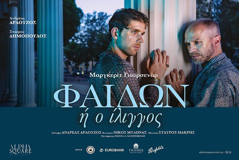 Phaedron or the Vertigo: Theatre Duet by Alpha Square at Amyth Nicosia
