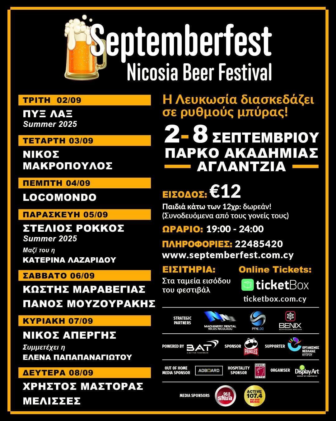 SEPTEMBERFEST 2025