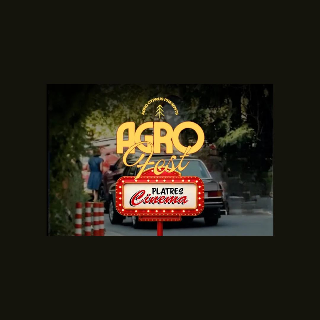 AGROFEST Open Air Cinema