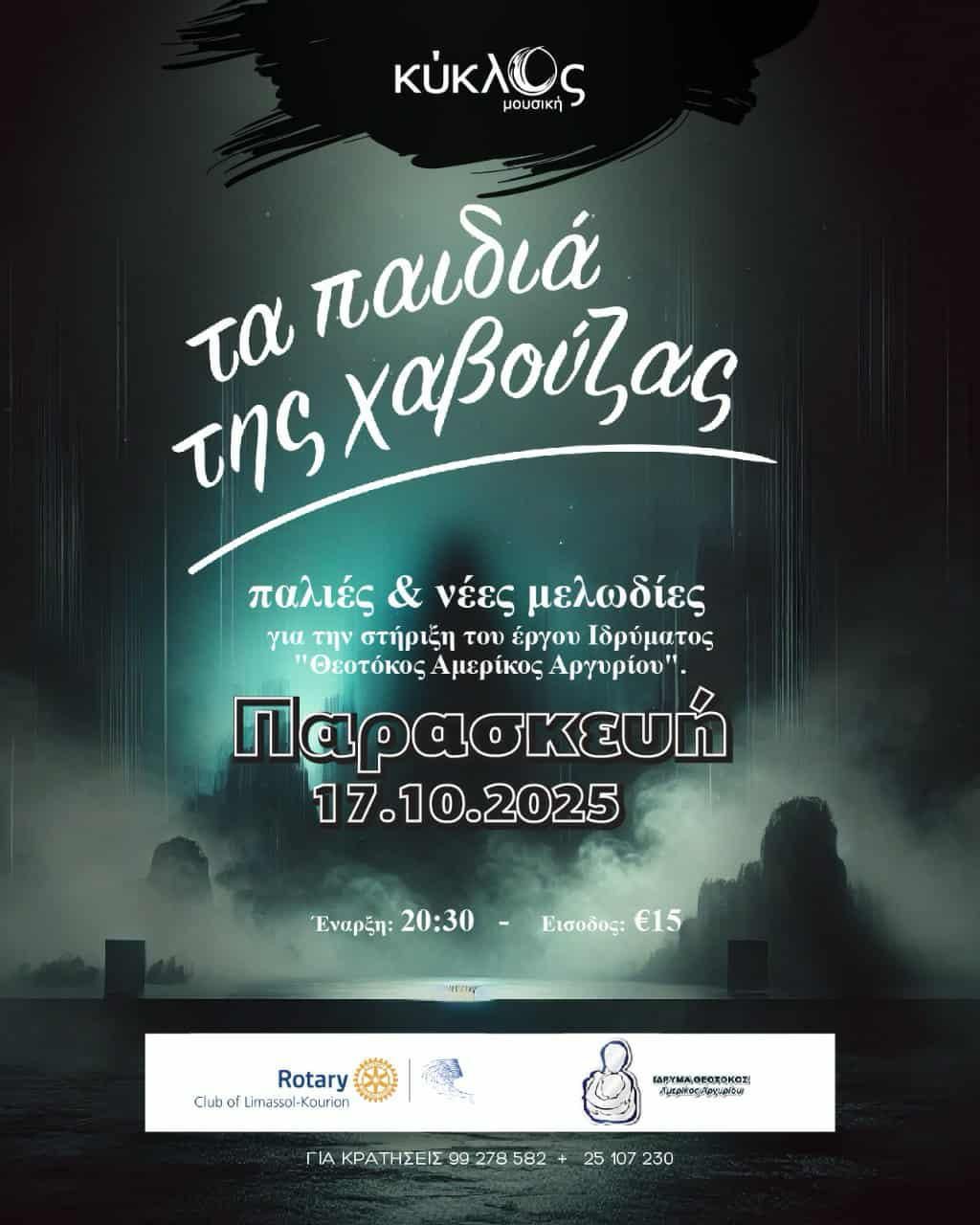 ΤΡΑΓΟΥΔΙΑ ΤΟΥ ΦΕΓΓΑΡΙΟΥ ΚΑΙ ΤΟΥ ΕΡΩΤΑ