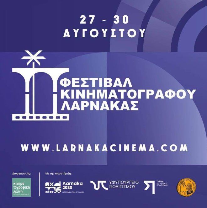Larnaca Cinema Festival: Film, Music & Workshops in Larnaca