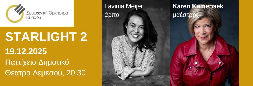 Starlight 2: Cyprus Symphony Orchestra with Lavinia Meijer