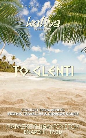 To Glenti at Kaliva Beach