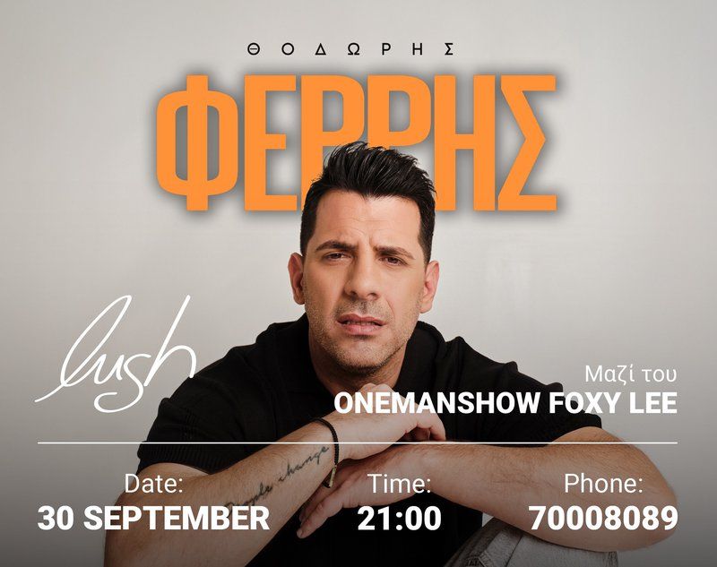Thodoris Ferris Live