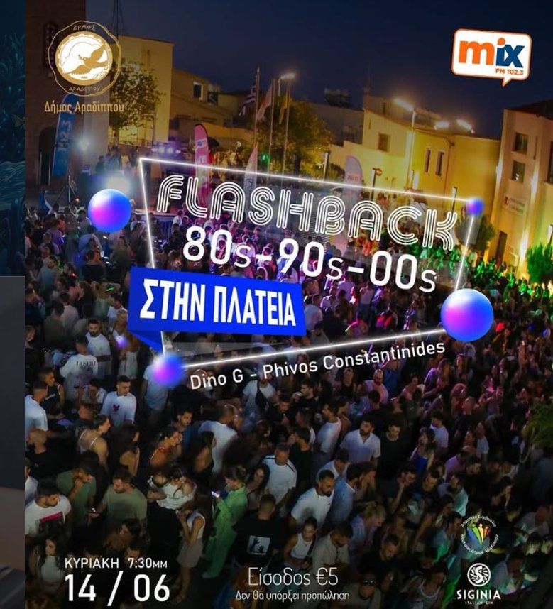 Flashback 80s-90s-00s: Open-Air Music Party in Aradippou