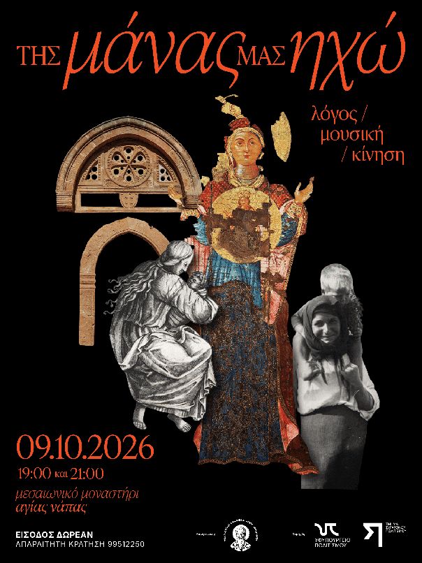 Echoes of Our Mother: Word, Music & Movement in Ayia Napa