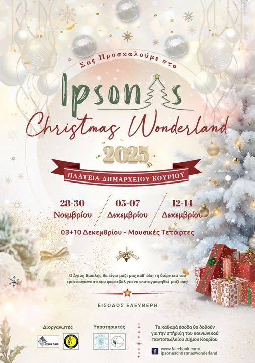 Ipsonas Christmas Wonderland: Festive Village in Limassol