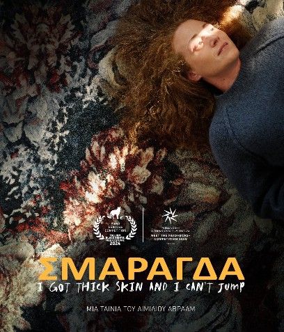 Σμαράγδα: Κυπριακή Ταινία Μεγάλου Μήκους στο Pantheon Cinema Λευκωσία