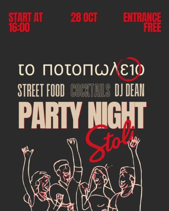 Party Night: 13th Anniversary Celebration at To Potopolio