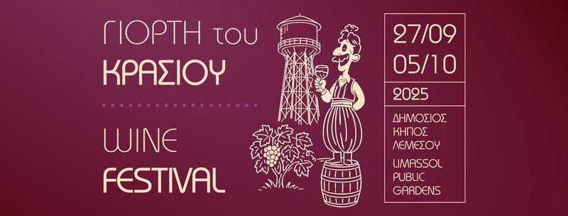 Limassol Wine Festival 2025: A 64-Year Celebration