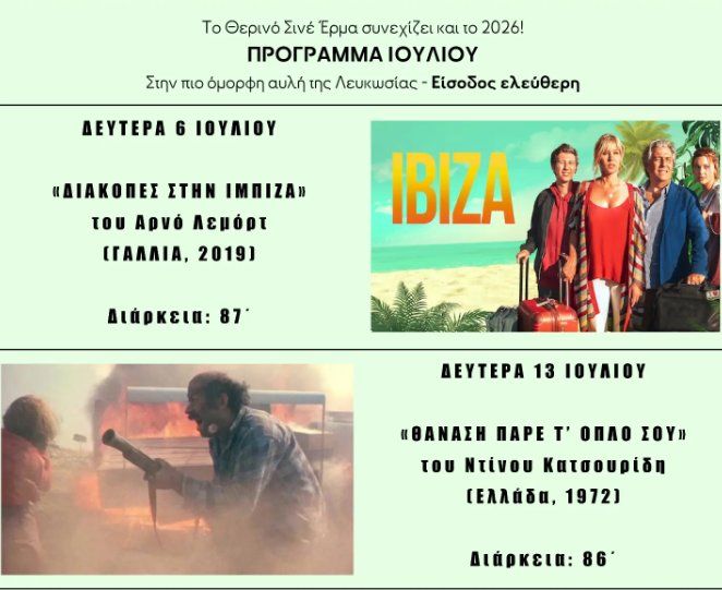 Therino Cine Erma: Free Outdoor Cinema Nights in Nicosia