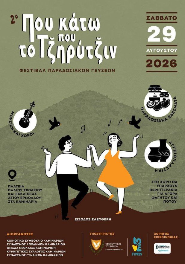 Pou Kato Pou to Tzirytzin: Traditional Flavours Festival in Limassol