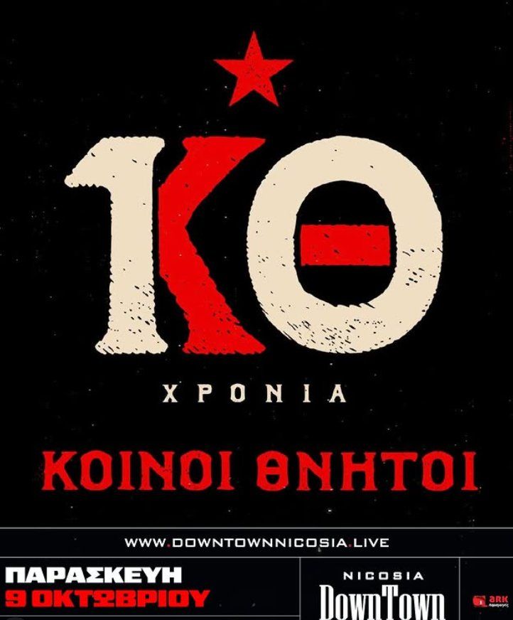 Koinoi Thnitoi: 10-Year Anniversary Live Show in Nicosia