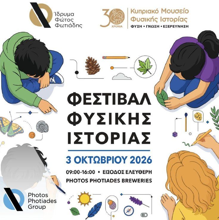 Natural History Festival: Free Family Day at Photos Photiades Breweries