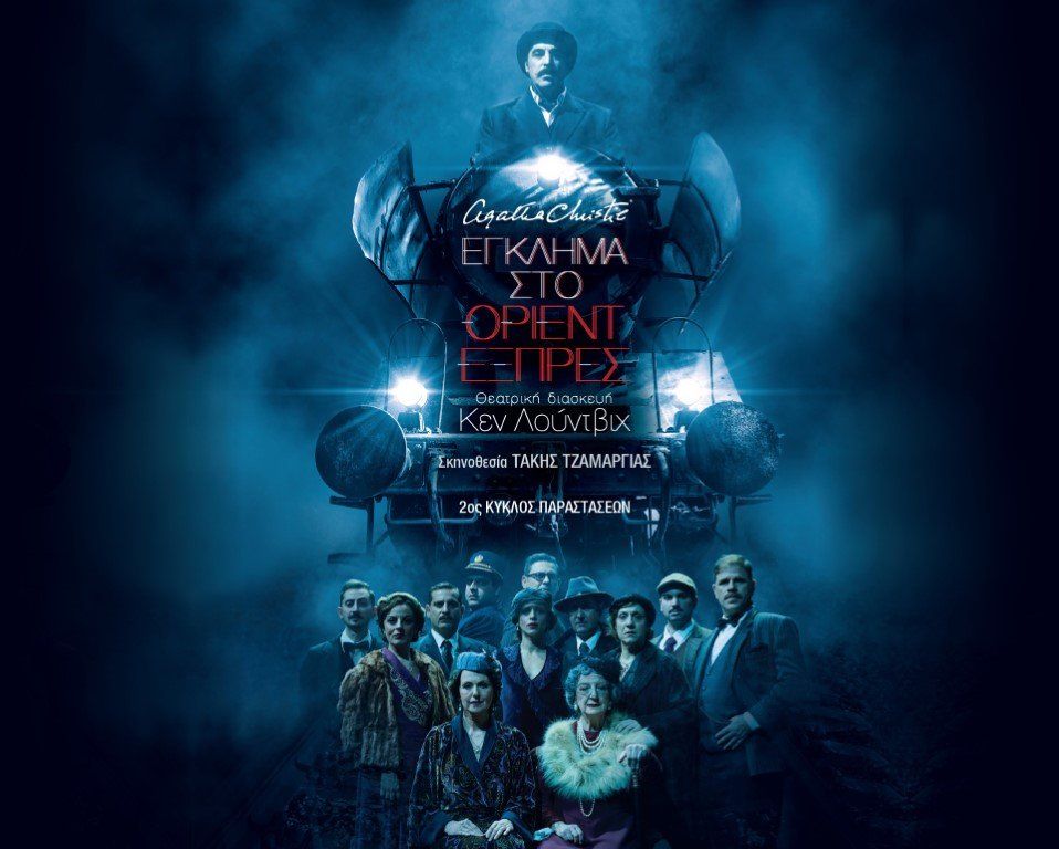 Murder on the Orient Express: Agatha Christie Theatre at THOC Nicosia