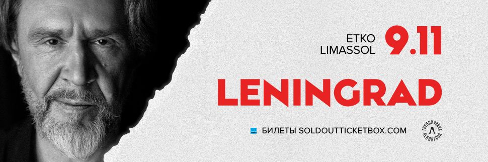Leningrad Live in Cyprus – Limassol 2025