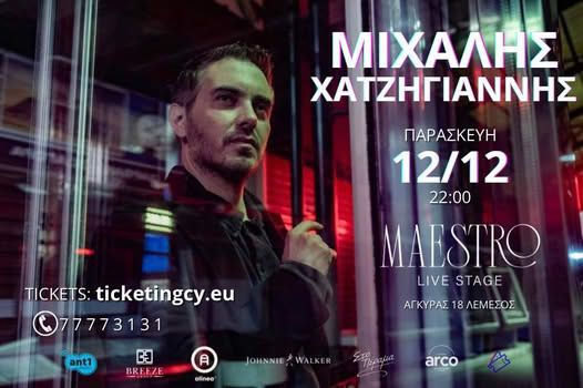 Μιχάλης Χατζηγιάννης: Συναυλία στο Maestro Live Stage