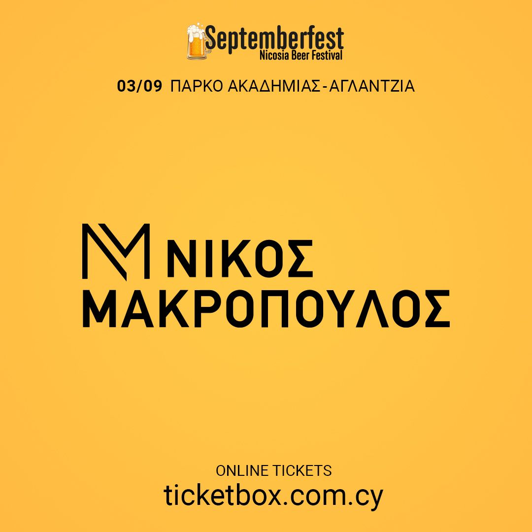 Nikos Makropoulos Live @ SeptemberFest 2025