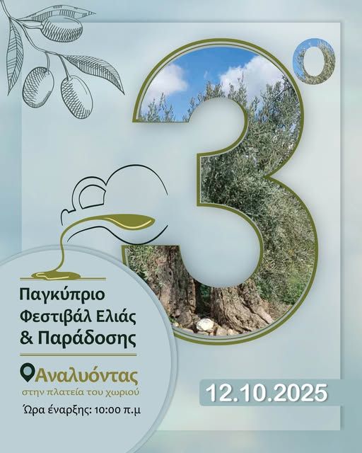 Cyprus Olive & Tradition Festival 2025 Analiontas