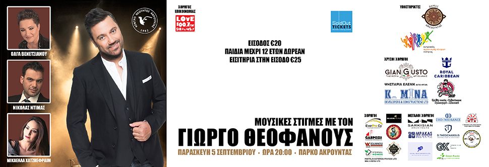 Giorgos Theophanous Live