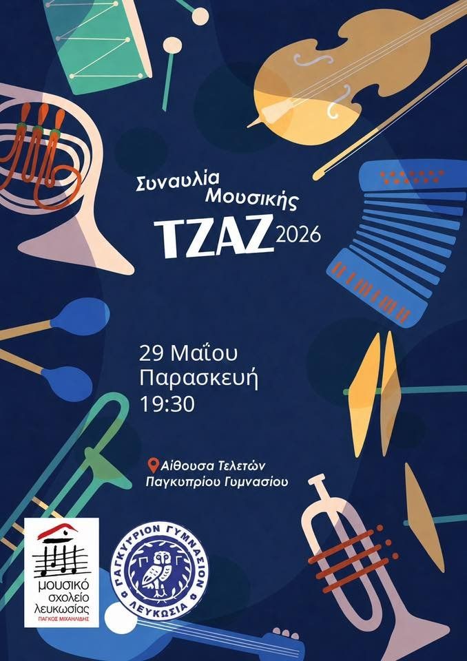 Jazz Concert: Classic & Modern Jazz in Nicosia