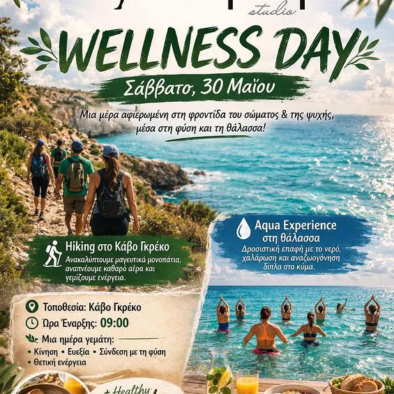Wellness Day: Hiking, Aqua Aerobics & Brunch at Cape Greco