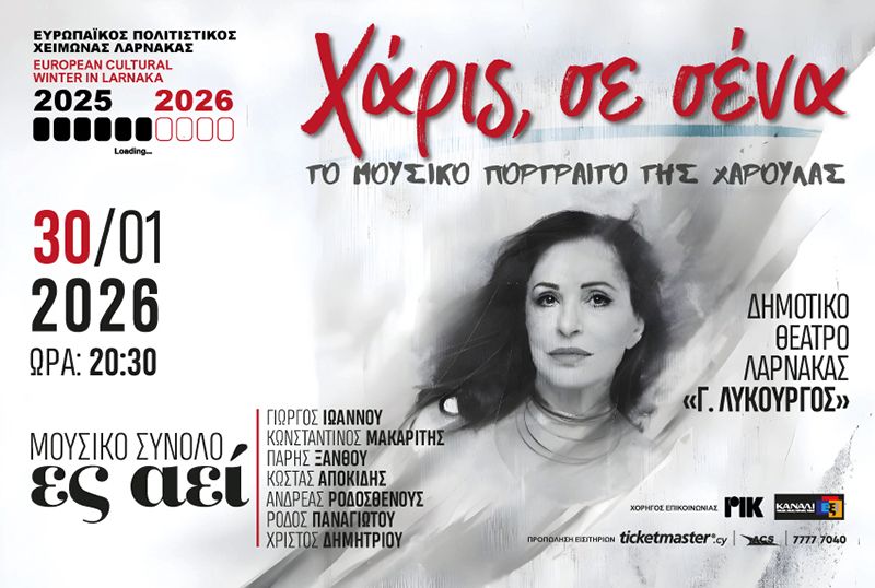 Χάρις, Σε Σένα: Μουσικό Πορτρέτο στη Λάρνακα