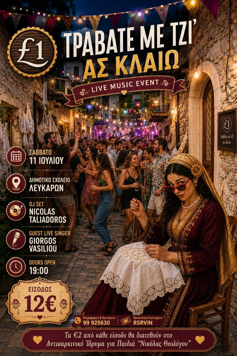 Travate Me Tzi' As Klaio: Live Traditional Music Event in Lefkara