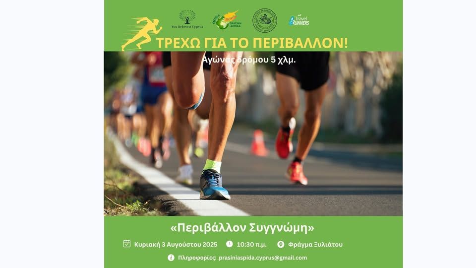 Run for the Environment