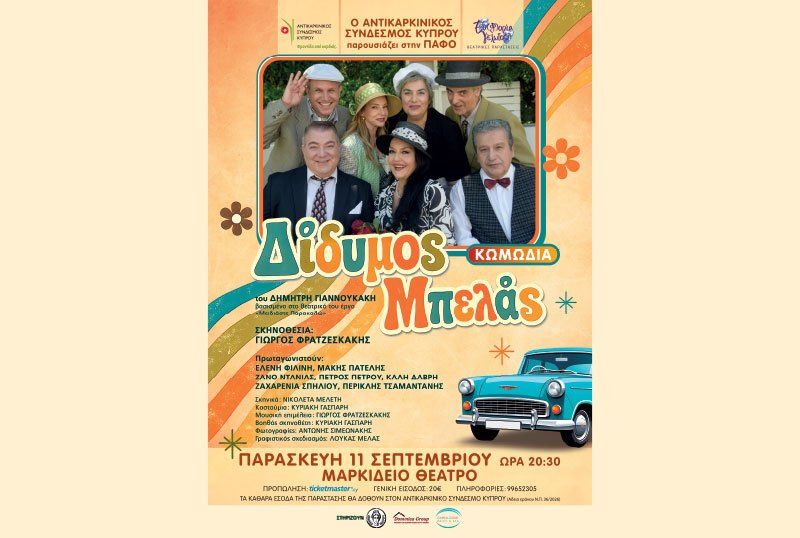 Didymos Mpelas: Classic Greek Comedy at Markideio Theatre, Paphos