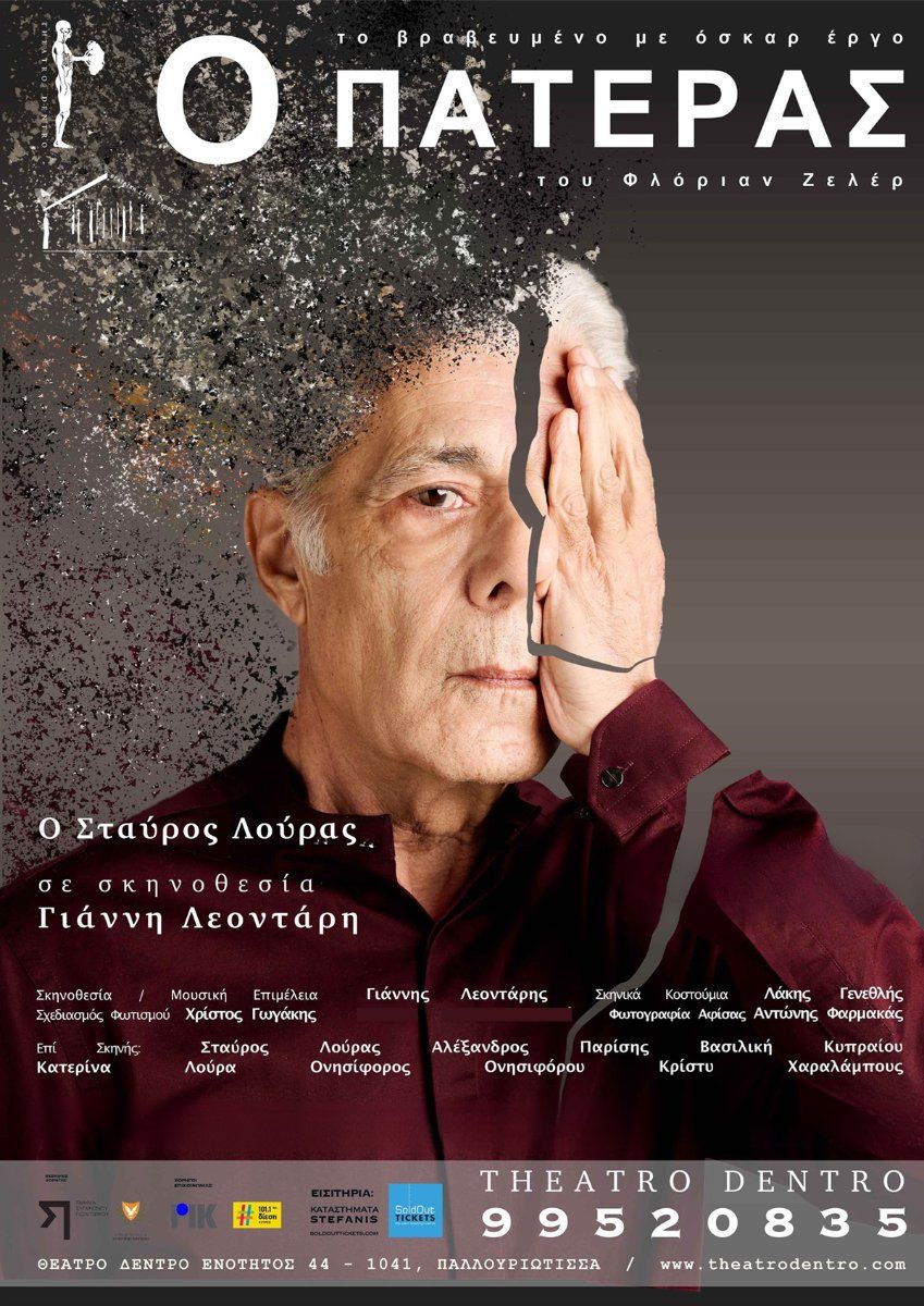 The Father: Award-Winning Play by Florian Zeller at Theatro Dentro