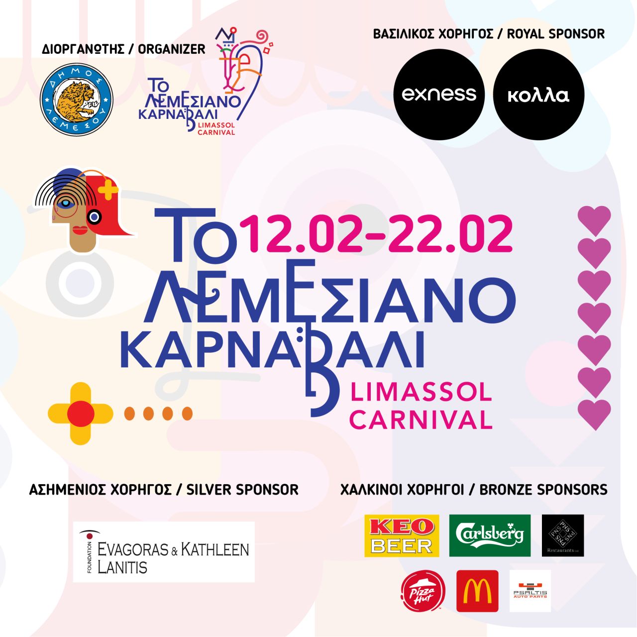 Limassol Carnival 2026: Citywide Carnival Programme