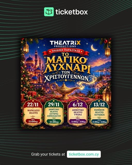 Το Μαγικό Λυχνάρι των Χριστουγέννων στην Πάφο