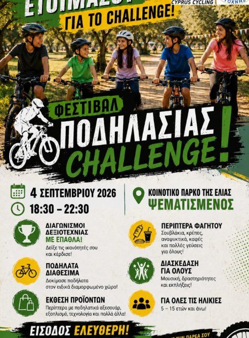 Cycling Festival Challenge: Free Family Event in Larnaca