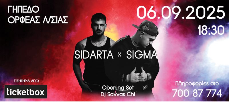 Sidarta & Sigma