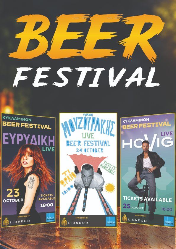 Kyklaminon Beer Festival 2026 - Evridiki/Mouzourakis/Hovig