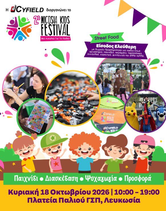 Nicosia Kids Festival 2nd Edition: Free Family Festival in Nicosia