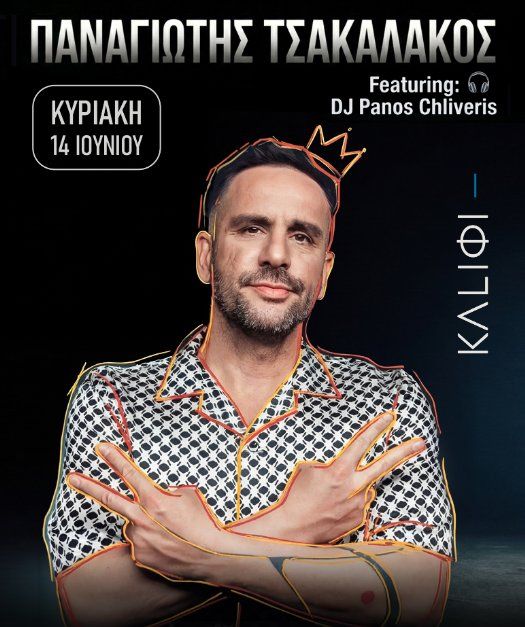Panagiotis Tsakalakos: Greek Idol Winner Live in Paralimni